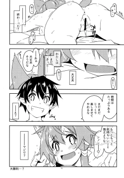 Page 15 of Asuna Kounin de SeFri ni Natta Sinonon Daishouri