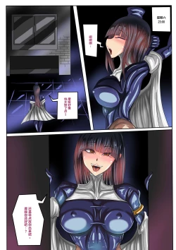 Page 17 of 代行者秘密檔案計劃追不上變化