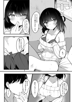 Page 3 of Netorase Kanojo