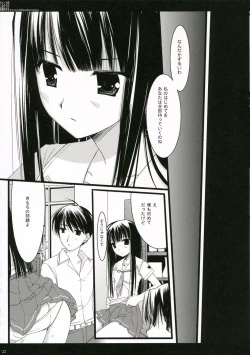 Page 21 of Kyou Koso Boku ni Onna no Ko no Hoken Taiiku wo