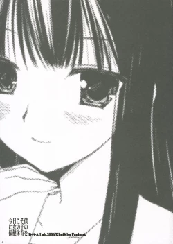 Page 2 of Kyou Koso Boku ni Onna no Ko no Hoken Taiiku wo