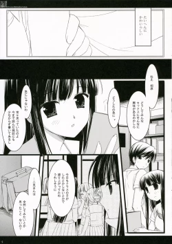 Page 7 of Kyou Koso Boku ni Onna no Ko no Hoken Taiiku wo