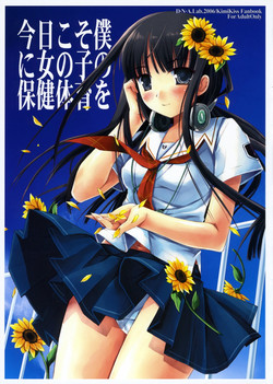 Download Kyou Koso Boku ni Onna no Ko no Hoken Taiiku wo