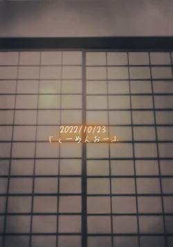 Page 18 of Oshiego no Larva ni Otosareru Hon