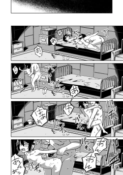 Page 21 of Souzou suru Kuni