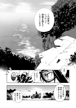 Page 32 of Souzou suru Kuni