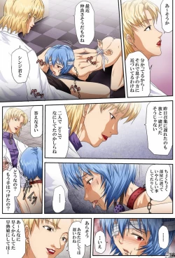 Page 13 of Shitto - JEALOUSY