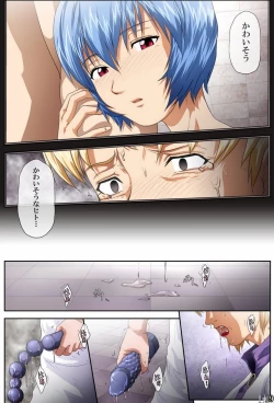 Page 20 of Shitto - JEALOUSY