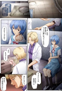 Page 4 of Shitto - JEALOUSY