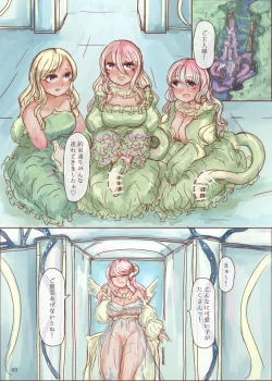 Page 43 of Shokushu Shippo no Jinngai-chan ga Douka Yuri Ecchi suru Hon