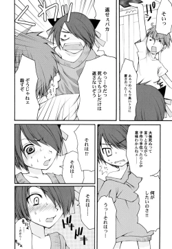 Page 106 of Kairaku Shoujo