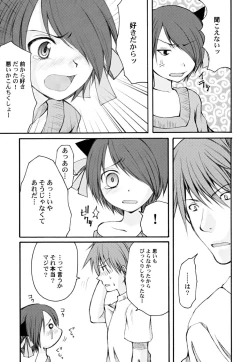 Page 107 of Kairaku Shoujo