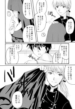 Page 134 of Kairaku Shoujo