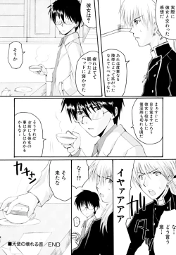 Page 148 of Kairaku Shoujo