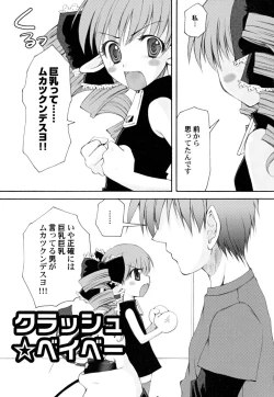 Page 21 of Kairaku Shoujo