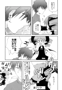 Page 23 of Kairaku Shoujo