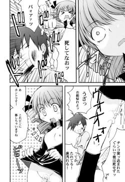 Page 50 of Kairaku Shoujo