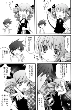 Page 51 of Kairaku Shoujo