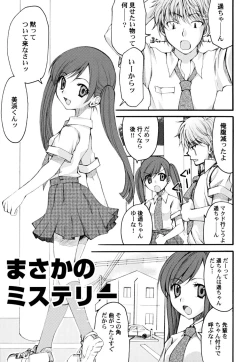 Page 53 of Kairaku Shoujo