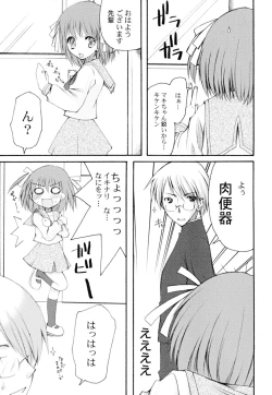 Page 71 of Kairaku Shoujo