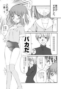 Page 73 of Kairaku Shoujo