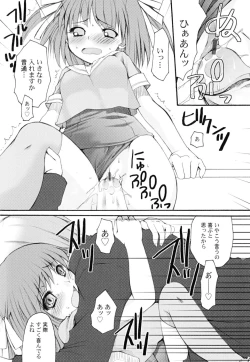 Page 76 of Kairaku Shoujo