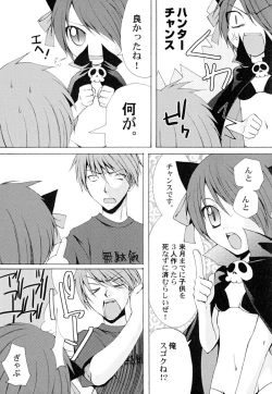 Page 87 of Kairaku Shoujo