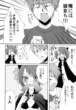 Page 88 of Kairaku Shoujo