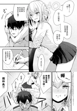 Page 3 of Rino-chan wa Kyuai ga Shitaii!