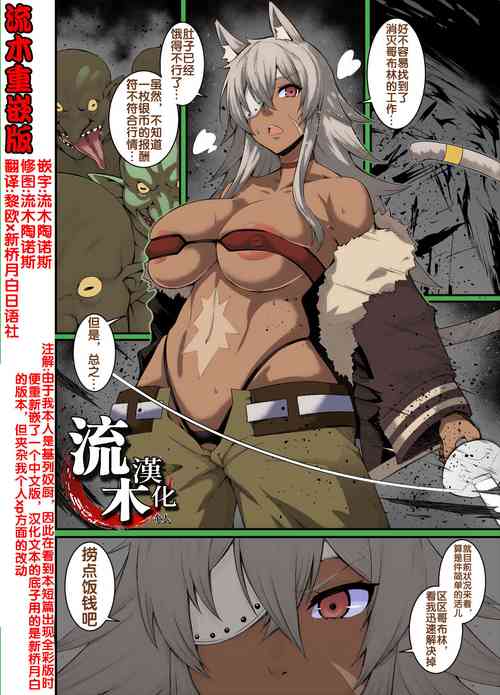 Download ギレーヌ、ゴブリン退治へ行く