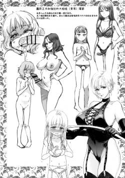 Page 22 of skeb Matome Monochrome