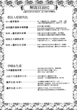 Page 30 of skeb Matome Monochrome