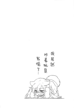 Page 21 of Wolf Pleasure