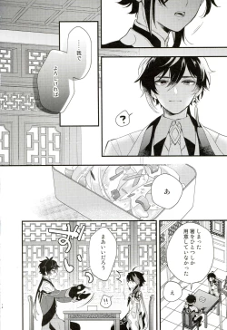 Page 13 of 21 Gram no Bansan