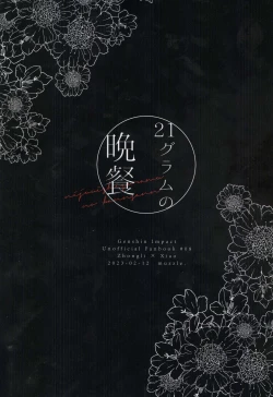 Page 38 of 21 Gram no Bansan