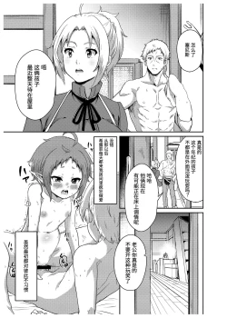 Page 19 of Sylphy no Timeline ni Nattara