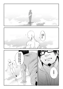 Page 3 of Sylphy no Timeline ni Nattara