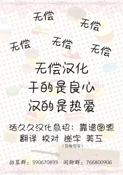 Page 20 of Genshin Impact IF Story I | 原神中的小小可能