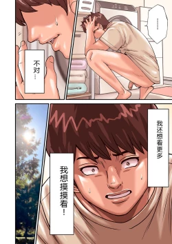 Page 46 of Provoking Men 1-8