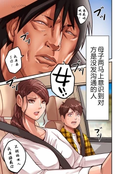 Page 5 of Provoking Men 1-8