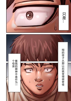 Page 62 of Provoking Men 1-8