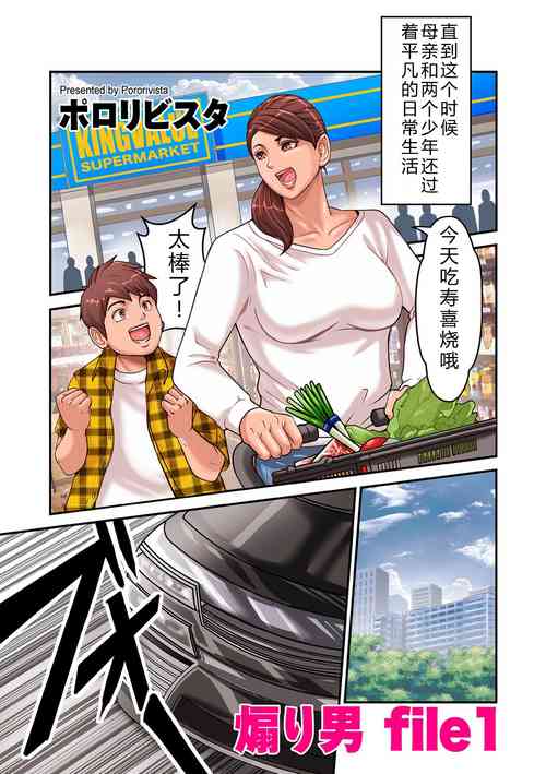 [Pororivista] Provoking Men 1-8 [Chinese]