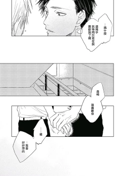 Page 106 of Like a Sugar | 爱似甜点 Ch. 1-5