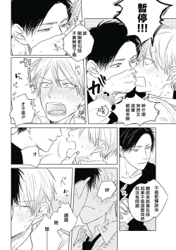 Page 133 of Like a Sugar | 爱似甜点 Ch. 1-5