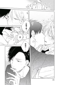 Page 140 of Like a Sugar | 爱似甜点 Ch. 1-5