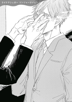 Page 146 of Like a Sugar | 爱似甜点 Ch. 1-5