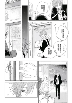 Page 148 of Like a Sugar | 爱似甜点 Ch. 1-5