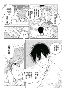 Page 157 of Like a Sugar | 爱似甜点 Ch. 1-5