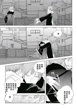 Page 184 of Like a Sugar | 爱似甜点 Ch. 1-5