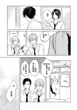 Page 53 of Like a Sugar | 爱似甜点 Ch. 1-5